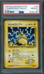 2025年最新】エレブー psa10の人気アイテム - メルカリ