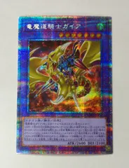 2025年最新】竜騎士ガイア プリズマの人気アイテム - メルカリ