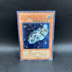 遊戯王 巨大戦艦 カバード・コア レリーフ SOI-JP013 7f - メルカリ