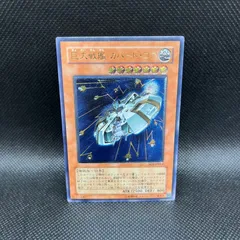 巨大戦艦レリーフアジアセット 遊戯王 巨大戦艦 旧アジア版 レリーフ 4枚セット 遊戯王 巨大