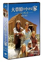 2025年最新】大草原の小さな家シリーズの人気アイテム - メルカリ