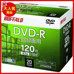 (激安)【送料無料】20枚 【限定】 バッファロー DVD-R 1回録画用 4.