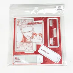 未開封　WIND BREAKER/ウィンドブレーカー　アクスタ　有償特典　8巻　公式イラスト 柊登馬＆佐狐浩太