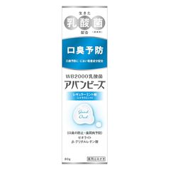 わかもと製薬 アバンビーズ レギュラーミント味 80g 1