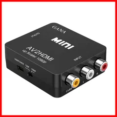 【セール中】RCA to HDMI変換コンバーター GANA AV to HDMI 変換器 AV2HDMI USBケーブル付き 音声転送 1080/720P切り替え (コンポジットをHDMIに変換アダプタ)