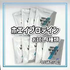 マイプロテイン　インパクトホエイプロテイン　お試し　10袋