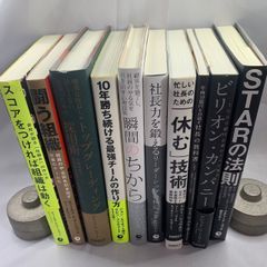☆フォローで全商品5％オフ☆【セット：ダイレクト出版まとめ04】会社・組織運営関連　10冊　送料込み　まとめ売り