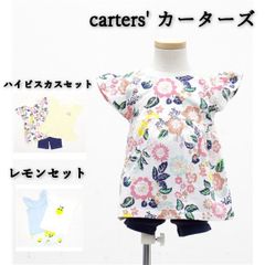 送料無料 アウトレット carters' カーターズ キッズ 上下セット 女の子 半袖チュニック Tシャツ 短パンツ 3ピース 春夏 #1574785 P885