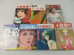 横溝正史 生誕百十周年記念 5冊セット - メルカリ