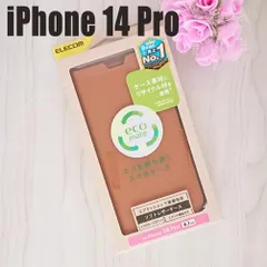 エレコム iPhone 14 Pro 可愛い おしゃれ 対応 未使用 カバー スマホケース 手帳型 新品 かわいい 手帳型ケース ブラウン