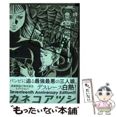 2025年最新】カネコアツシ bambiの人気アイテム - メルカリ