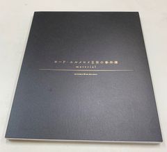 地球を創った魔法使いたち　1巻と2巻セット 地球を創った魔法使いたち 1巻 2巻セット 十真 至 - メルカリ