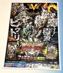 2025年最新】デュエル・マスターズTCG 大感謝祭 ビクトリーBEST BOXの 