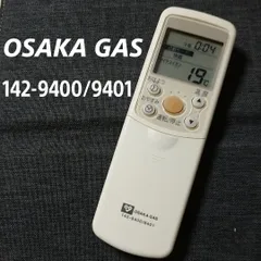 2024年最新】大阪ガス エアコン リモコンの人気アイテム - メルカリ