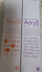 AdryS アクティブローション アクティブ ローション ディープモイスト2
