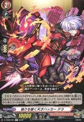 [중고] 뱅가드 D-TB06/053[C]: 거짓을 날리는 천재 해커 테라