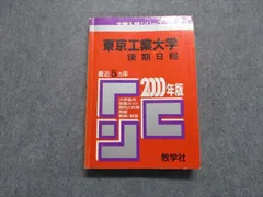 2023年最新】東京大学 赤本 後期の人気アイテム - メルカリ