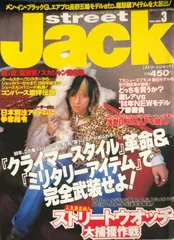 2024年最新】street Jack 3月の人気アイテム - メルカリ