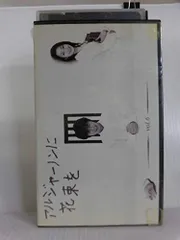 2025年最新】アルジャーノンに花束を cdの人気アイテム - メルカリ