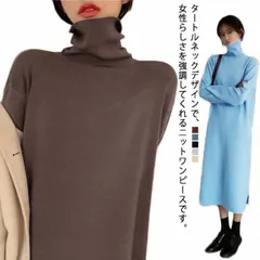 スリット入りニットワンピース タートルネック ニットワンピース ロングワンピース 長袖 ストレッチ マキシワンピース オフィス シンプル OL 重ね着 着回し ゆったり S M L XL VGjh323