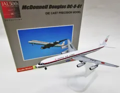 2024年最新】dc-8 プラモデルの人気アイテム - メルカリ