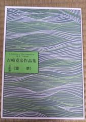 三絃楽譜　童夢