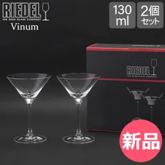 【新品】 Riedel リーデル Vinum ヴィノム マティーニ　2個 クリア （透明） 6416/77 ワイングラス [RIE-9506-000]のサムネイル