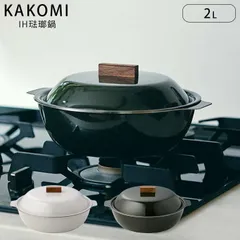 キントー 琺瑯鍋 IH対応 2L KAKOMI ステンレス 琺瑯 KINTO IH ガス火対応 ホーロー鍋 両手鍋 蓋付き 食洗機OK ほうろう鍋 鍋 なべ 3人用 4人用 蓋 ふた付き シンプルのサムネイル
