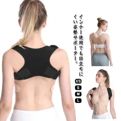 姿勢 姿勢矯正ベルト サポーター 姿勢矯正 下着 女性 ねこ背 子供 男性 補正 こり 予防 矯正 巻き肩 腰痛 伸ばす 肩 二の腕 ウエスト 背筋 改善 グッズ 歪み 伸ばし 肩こり 肩凝り 解消 #sowa6584766