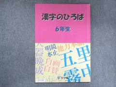 2024年最新】浜学園 テキストの人気アイテム - メルカリ