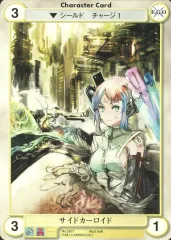 【中古】アクエリアンエイジ No.2671[C]：サイドカーロイド