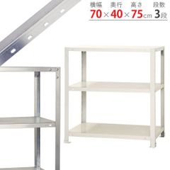 NSTR-246　3段 幅70×奥行40×高さ75cm 40kg/段