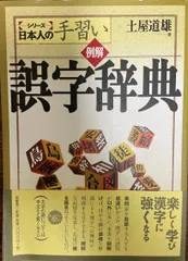 2024年最新】土屋道雄の人気アイテム - メルカリ