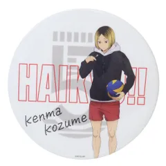 【メール便】ハイキュー！！ 缶バッジ BIG缶バッジコレクション ジャージ交換Ver 孤爪 研磨 少年ジャンプ バンダイ コレクション雑貨 アニメキャラクター グッズ 