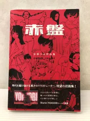 2025年最新】古塔つみの人気アイテム - メルカリ