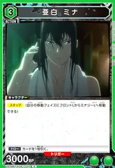 2025年最新】亜白ミナ ユニオンアリーナの人気アイテム - メルカリ