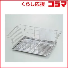 【 新品 未開封 】 パール金属 シンプルウェア ステンレス製 水切バスケット HW-7331 未使用 送料無料のサムネイル