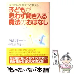 2025年最新】向山洋一＃根本正雄の人気アイテム - メルカリ