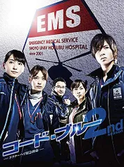 2025年最新】コード ブルー ドクターヘリ緊急救命 2nd season dvd-box 