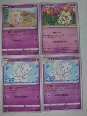 未剥がし 公式認定スペシャル トゲピーカード 未剥がし 公式認定スペシャル トゲピーカード 2025年最新