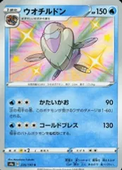 【中古】ポケモンカードゲーム 236/190[S]：(キラ)ウオチルドンのサムネイル
