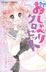 2025年最新】ふじたはすみの人気アイテム - メルカリ