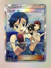 2025年最新】tvレポーター srの人気アイテム - メルカリ