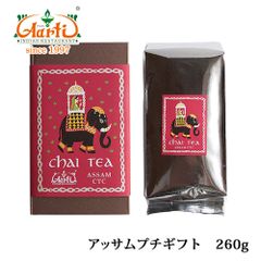 アッサムCTC 260g ギフトパッケージ チャイ用茶葉！毎日美味しいチャイが飲みたい貴方にオススメ！Assam CTC Gift Packege AS100100260