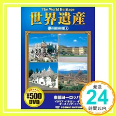 2025年最新】世界遺産DVDの人気アイテム - メルカリ