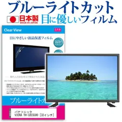 Amazon | パナソニック 32V型 液晶テレビ ビエラ TH-32ES500-S