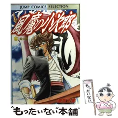 2025年最新】風魔の小次郎の人気アイテム - メルカリ