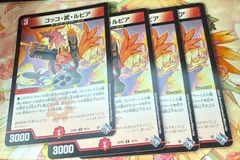 コッコ武ルピア コッコ・武・ルピア【R】{24EX1SP7/SP8}《火》