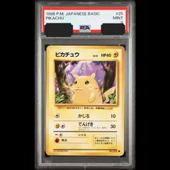 2025年最新】ピカチュウ 旧裏 psa9の人気アイテム - メルカリ