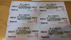 ライトオン　株主優待券　6000円